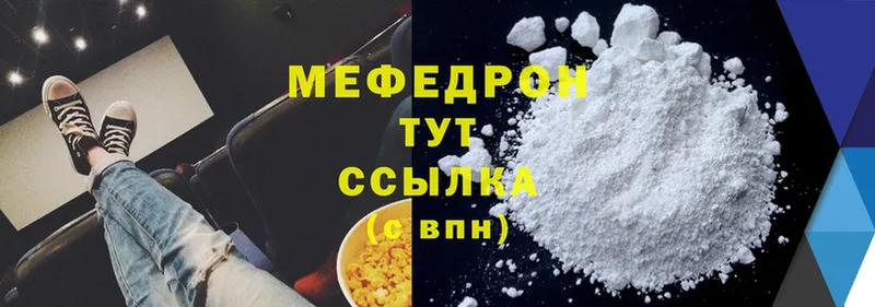 Меф mephedrone  цена   Кореновск 