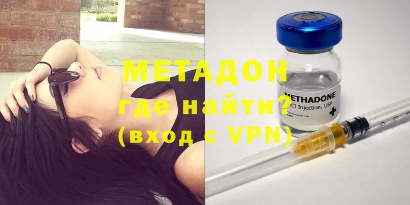 МЕТАДОН VHQ  Кореновск 